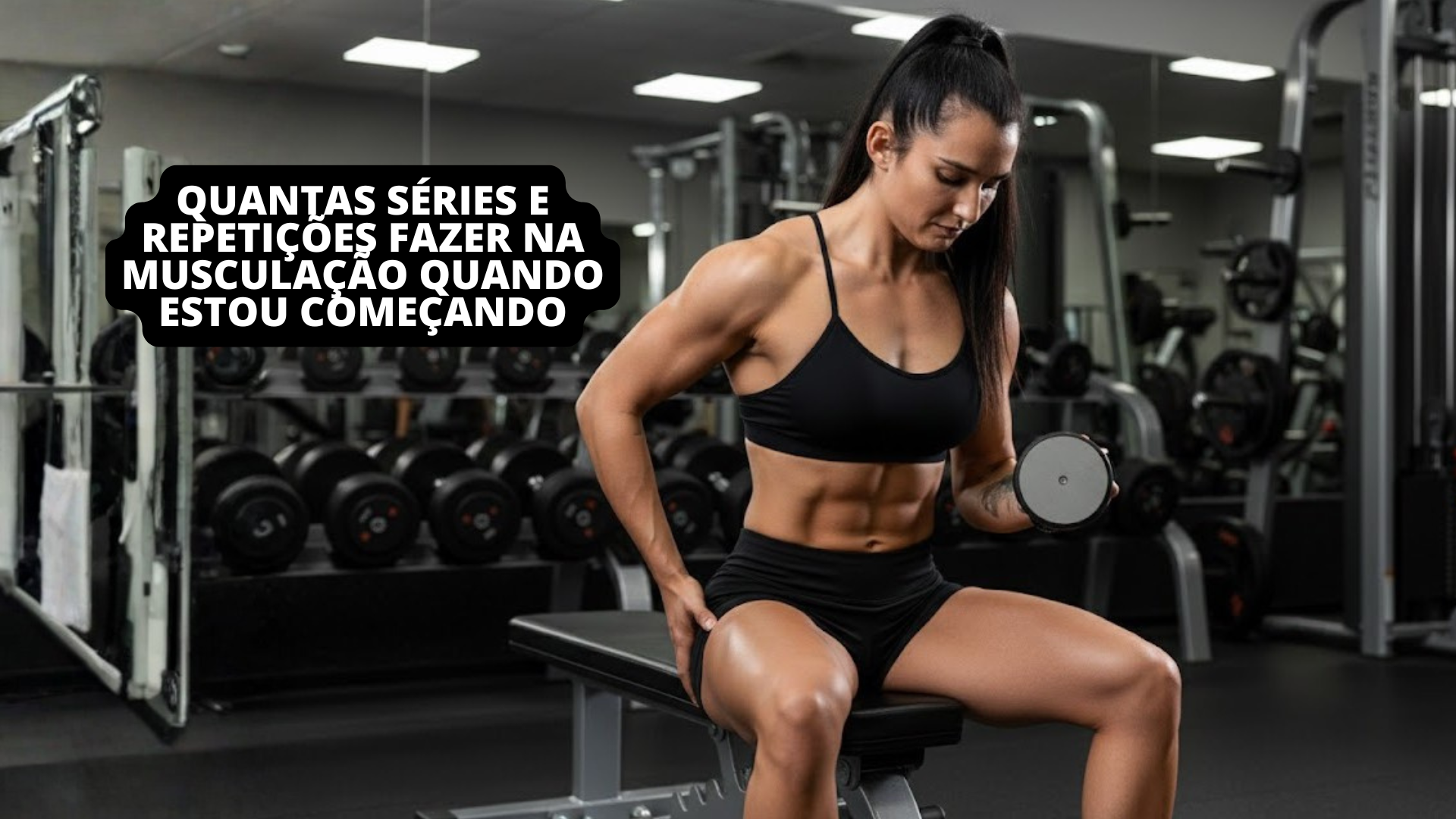 Leia mais sobre o artigo Quantas séries e repetições fazer na musculação quando estou começando
